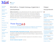 Tablet Screenshot of mini-soft.ru